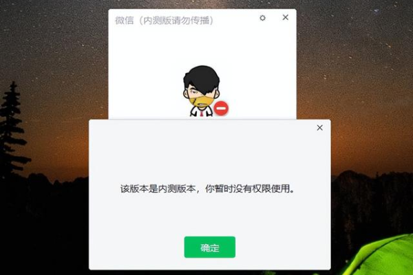 微信为什么结束进程