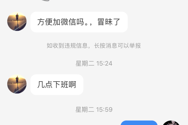 为什么说加我却没加我