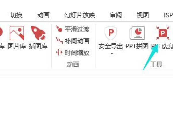 为什么做ppt总是备份