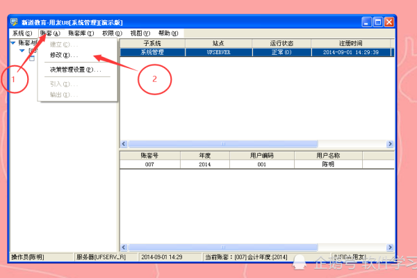 如何在织梦(Dede) CMS中修改管理员名称？