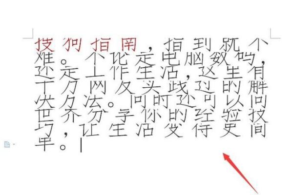 为什么wps字体不出现