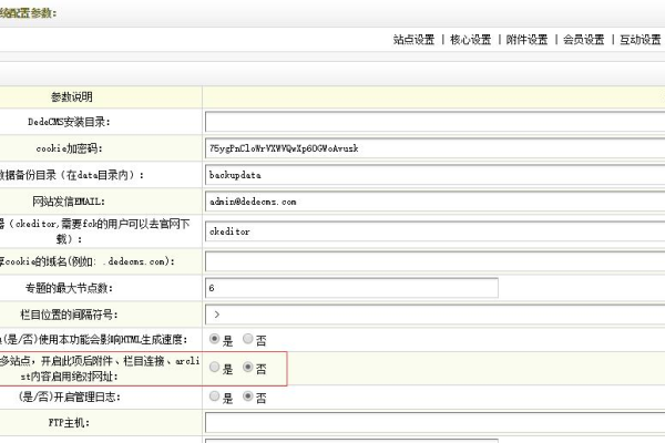 如何在dedecms 5.3中配置伪静态功能？