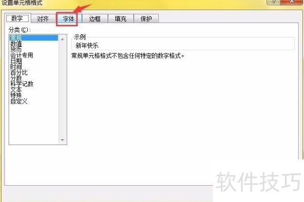 表格为什么删除不了文字