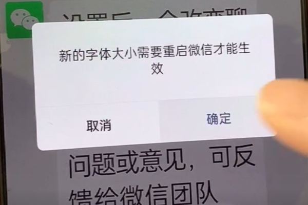 为什么微信字体是  第1张