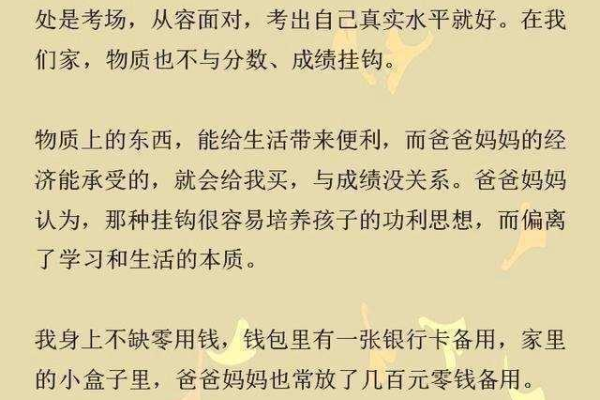 婆婆妈妈一词在文章中重复出现，这是否意味着有特定的意义或目的？