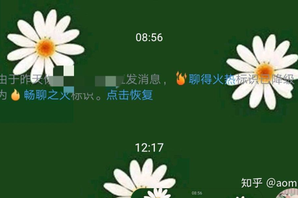 为什么qq会有提醒火花