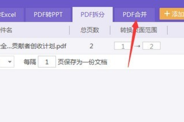 wps合并pdf为什么损坏