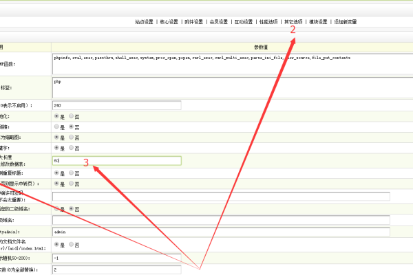 如何优化Dedecms列表模板中的标题部分以提升网站性能？