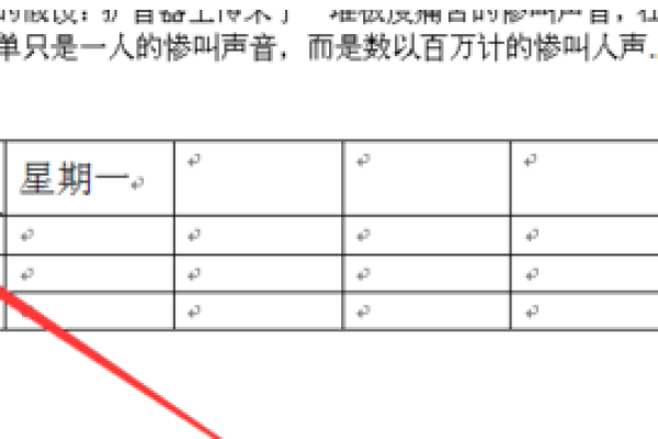 为什么表格打印是斜线  第1张