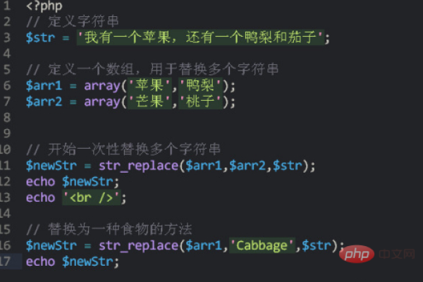 如何在PHP中实现字符串的有效替换？