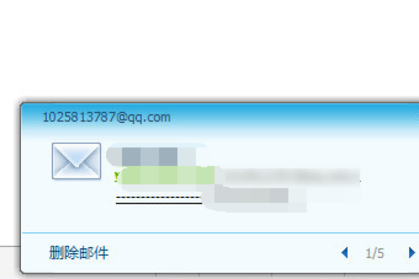 为什么QQ看到邮箱信息  第1张