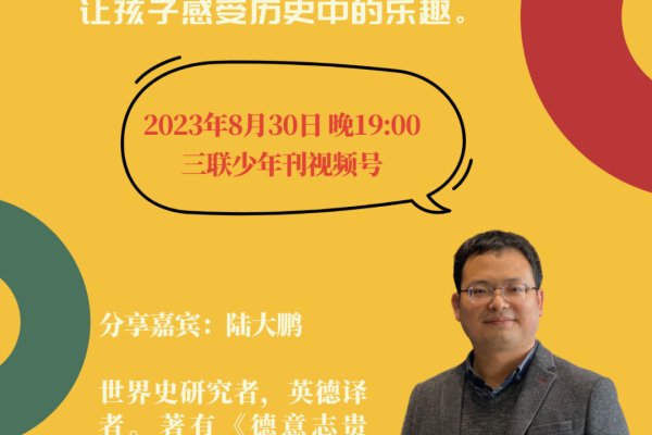 历史搜索，我们能从过去学到什么？