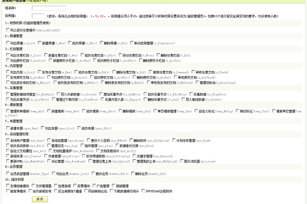 如何在织梦Dedecms中灵活调用企业会员信息？