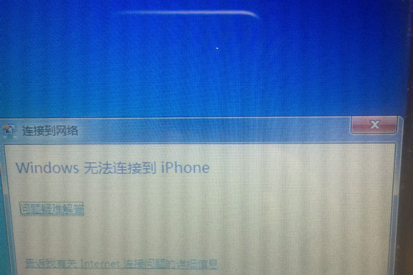 移动热点为什么总是掉线