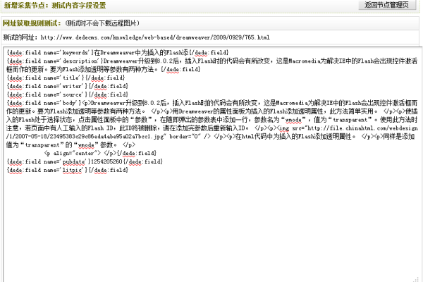 如何将织梦dedeCMS的问答栏目文章成功展示在首页上？