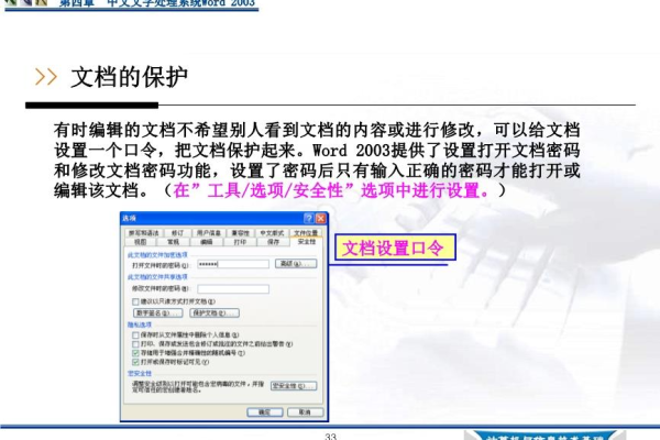 Word中文，探索文字处理软件的本土化之路，旨在引发读者对Word中文版本地化过程及其特点的思考，同时探讨了软件在适应中文用户习惯和需求方面所做出的努力和成就。