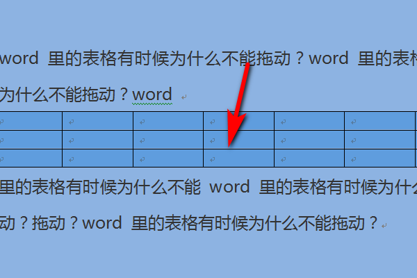 为什么word表格消失了