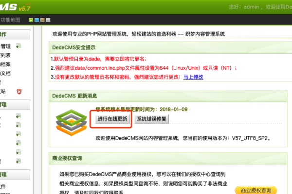 如何正确配置织梦DedeCMS V5.7程序的Memcache缓存？