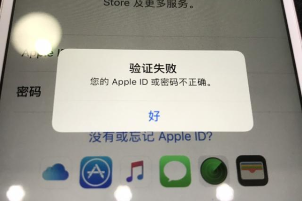 为什么苹果id网络异常  第1张