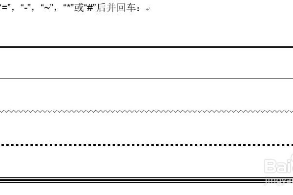 为什么加入横线自动换行