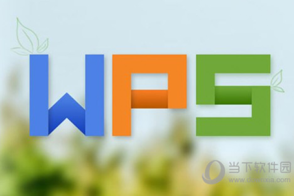 为什么wps序列号