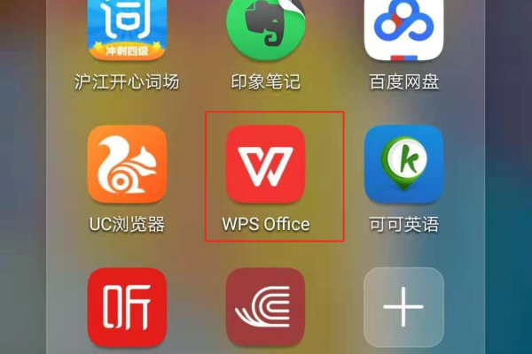 为什么手机上的WPS