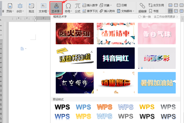 为什么wps输入红色字