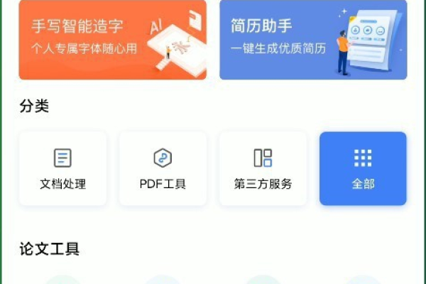 手机wps为什么没有切换  第1张