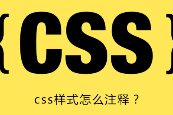 CSS条件注释的精确格式是什么，它们通常用于实现哪些功能？