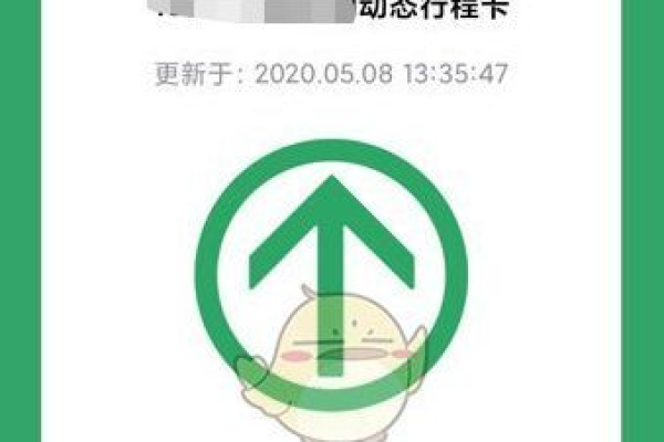 为什么通讯行程卡不动