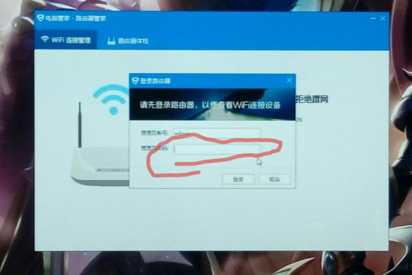 为什么wifi管理员密码是什么  第1张