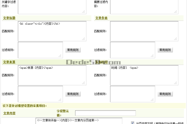 如何在织梦DedeCMS中展示同一作者的其他文章？