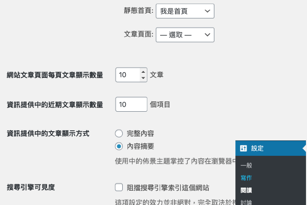 如何避免文章列表推荐时标题自动加粗？