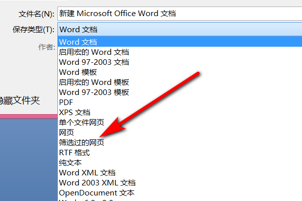 为什么有些图片导不进word  第1张