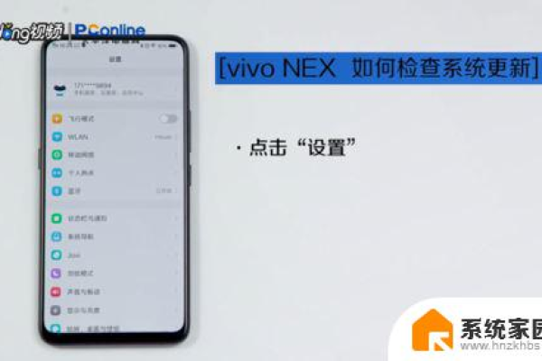 vivonex为什么收不到QQ消息