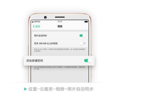 为什么手机自动保存图片OPPO