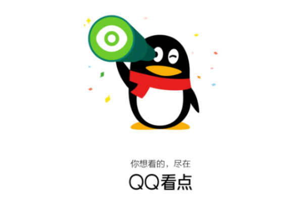 qq看点为什么发生了变化