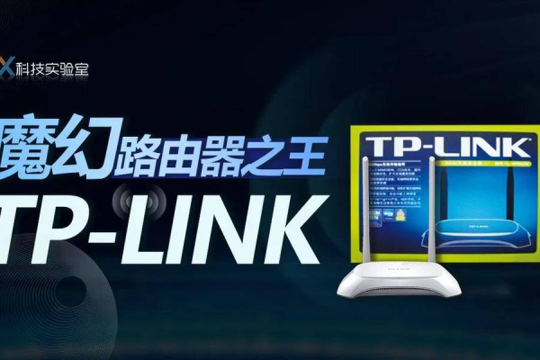 tplink为什么安全性无  第1张