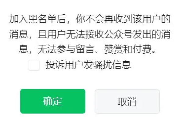 为什么拉黑了还用你会员