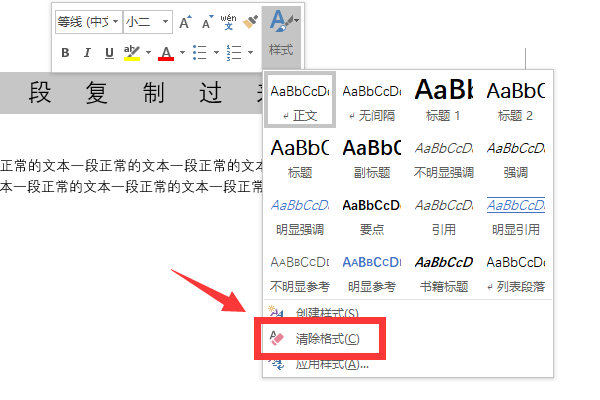 为什么复制粘贴文字竖着