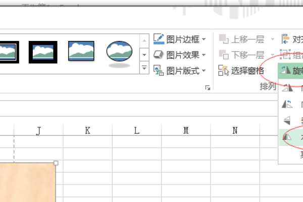 为什么excel图形换不了样式  第1张