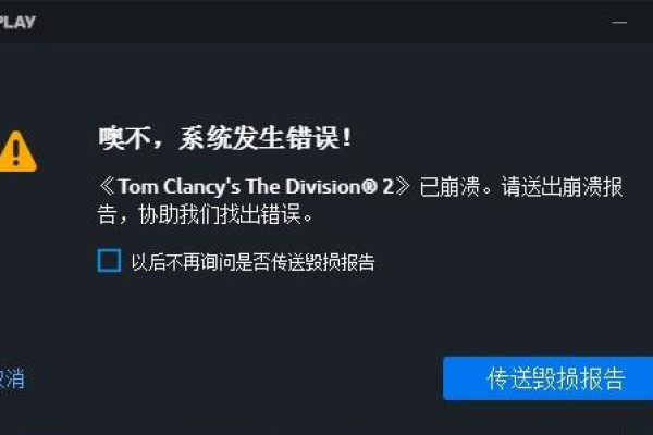 游戏崩溃， 究竟是什么原因导致了这次大规模的系统故障？