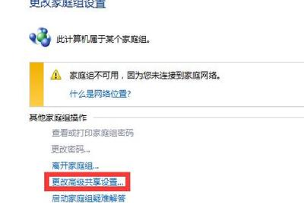 为什么家庭网被禁用