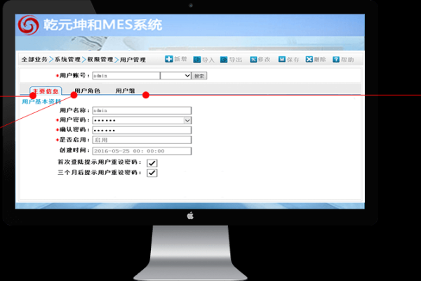 如何在N点主机管理系统中在线修改密码？  第1张