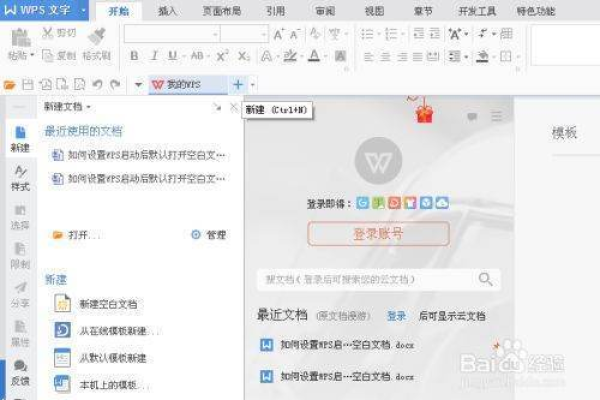 wps文档为什么搜索为空