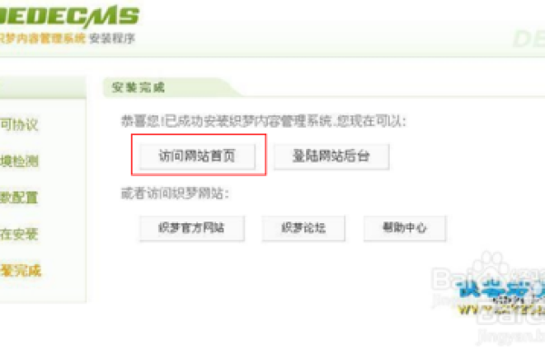 如何安全下载并珍惜使用DedeCMS 5.7的默认模板文件夹？