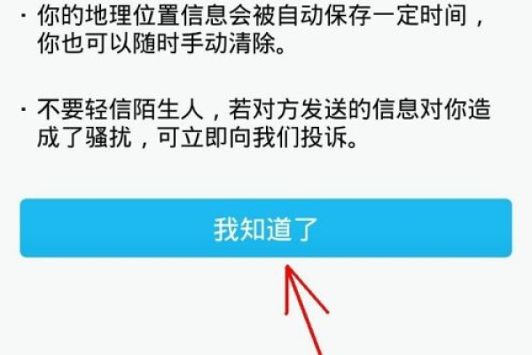 QQ附近的人为什么总是