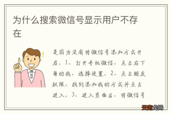 微信号为什么还会显示  第1张