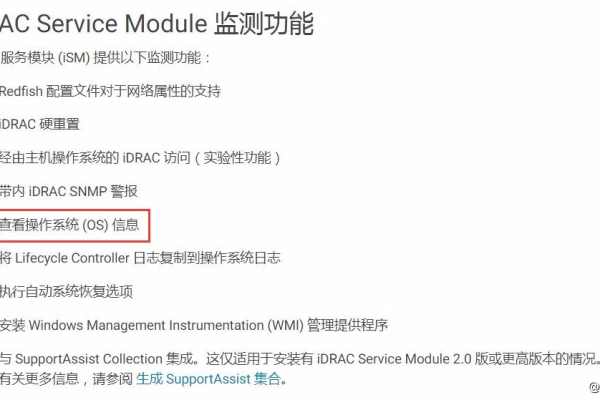 IDRAC 在服务器中扮演什么角色？  第1张