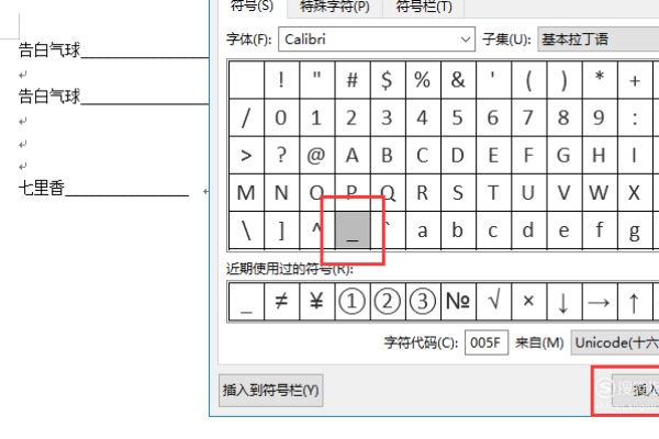 为什么不能输入下划线  第1张